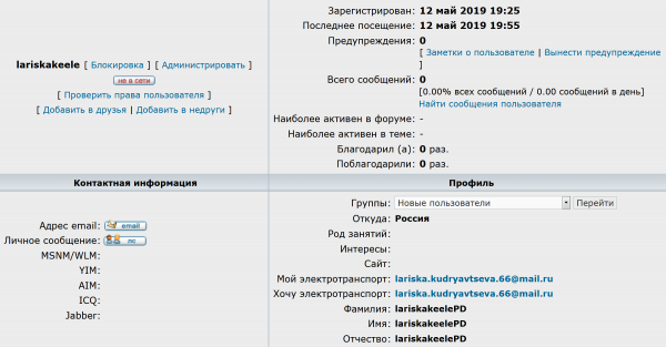 Screenshot_2019-05-12 Электро-автосам • Профиль пользователя lariskakeele.png