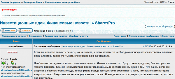 Screenshot_2019-05-13 Электро-автосам • Просмотр темы - Инвестиционные идеи Финансовые новости » SharesPro.png
