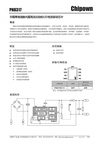 PN8317 Datasheet中文版Rev.A.1403_页面_1.png