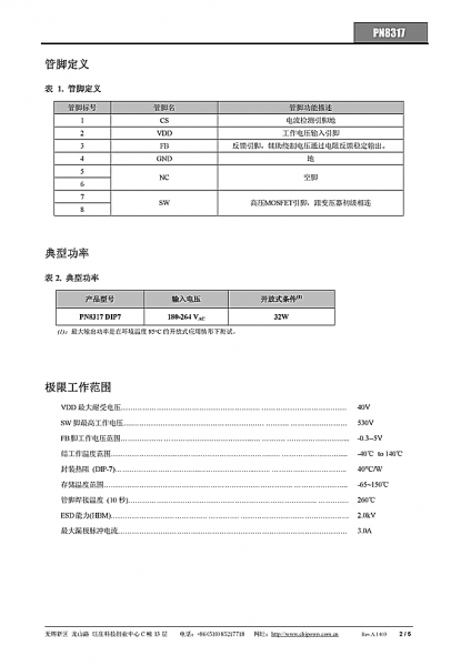PN8317 Datasheet中文版Rev.A.1403_页面_2.png