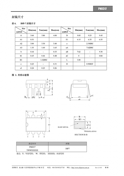 PN8317 Datasheet中文版Rev.A.1403_页面_5.png