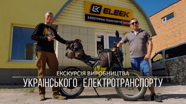 Дніпро-Львів-ELEEK.jpg