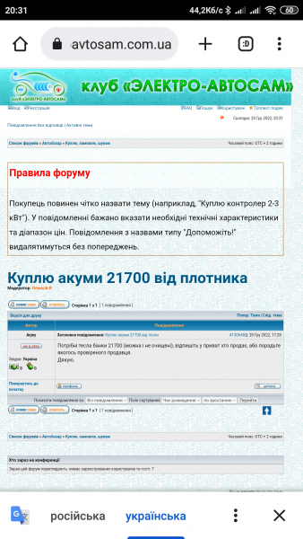 Screenshot_2022-12-20-20-31-18-403_com.android.chrome.png