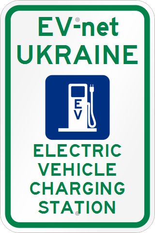 FreeLabel-EV-net UKRAINE-1+++.jpg