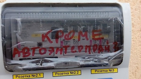 Кроме АЭ.jpg