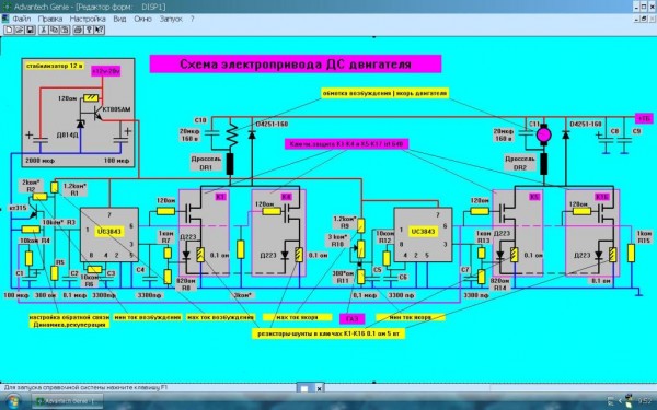 dc привод.JPG