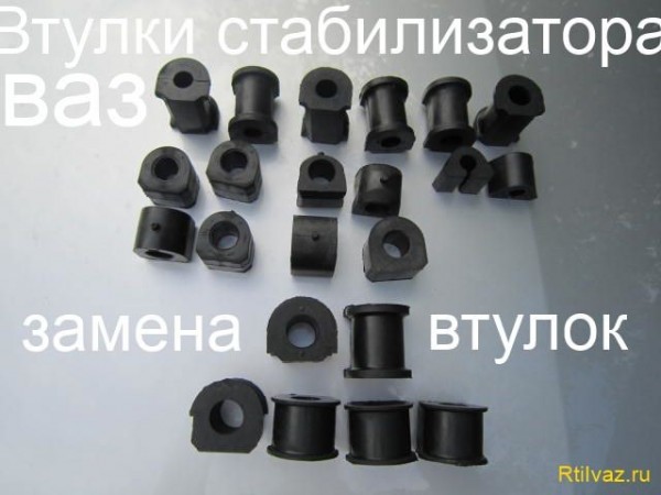 replacement_bushing_stabilizer-640x480.jpg