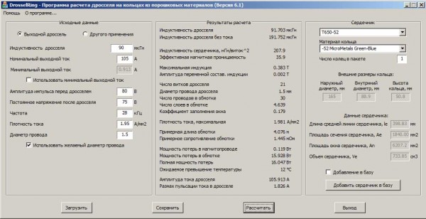 Расчёт-на-90-мкГн-21-витков-30-проводов.jpg