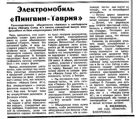 den-za-dnem-11-aprelya-1991-goda.png
