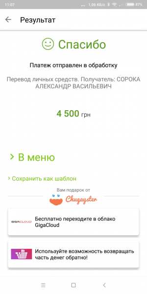 Screenshot_2018-09-13-11-07-40-736_ua.privatbank.ap24.png