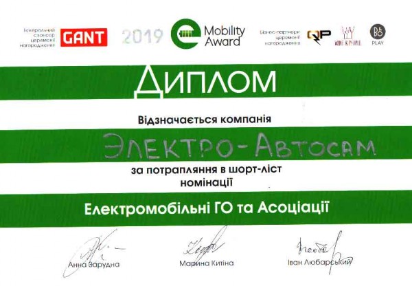 e-mobilit-short.jpg