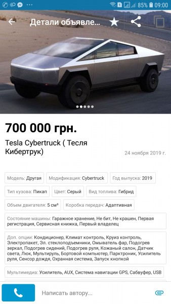 Screenshot_20191130-090013_OLXua.jpg