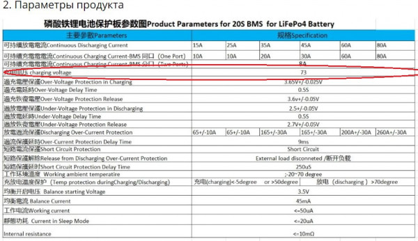 LFP BMS (2).jpg