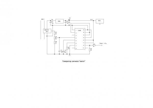 генератор сигнала пилот.JPG