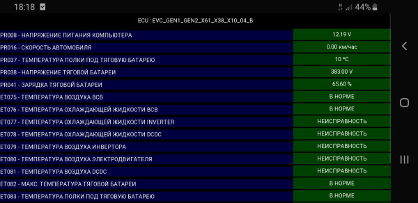 расшифровка DF066 EVC.jpg