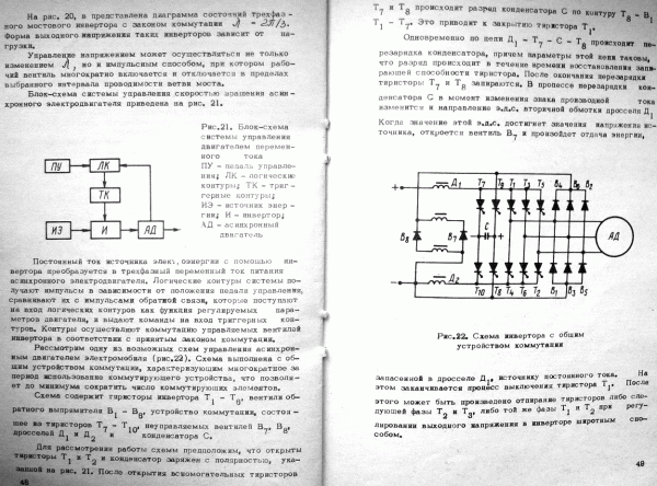 Тиристор-3.gif