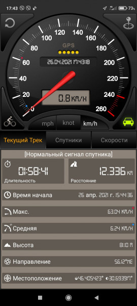 Screenshot_2021-04-26-17-43-18-791_luo.speedometergpspro.jpg