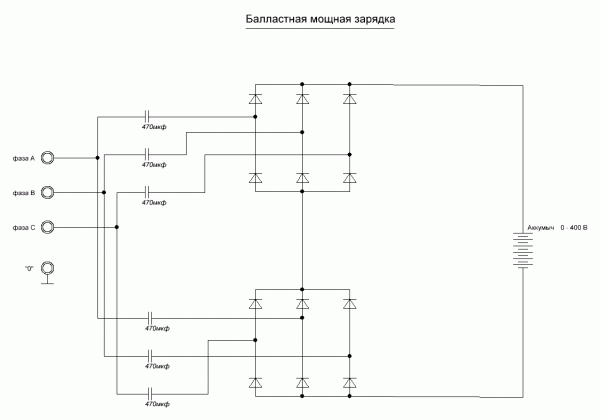 Балластная мощная зарядка.GIF