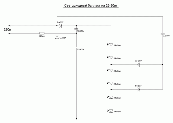 Светодиодный балласт на 25-30вт.GIF