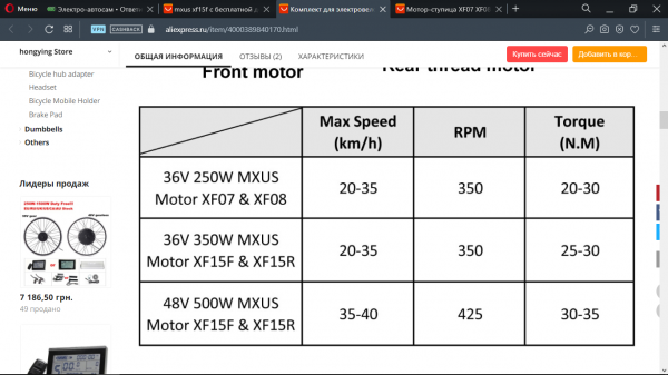 MXUS TORQUE.png