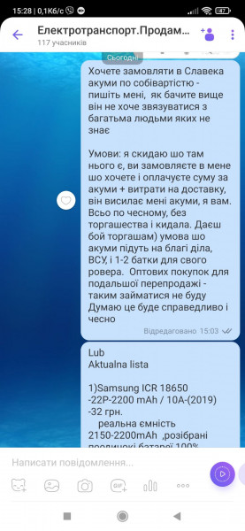 Screenshot_2022-10-18-15-28-41-517_com.viber.voip.jpg