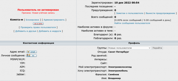 Screenshot 2022-12-10 at 09-25-00 Электро-автосам • Профиль пользователя Комета-м.png