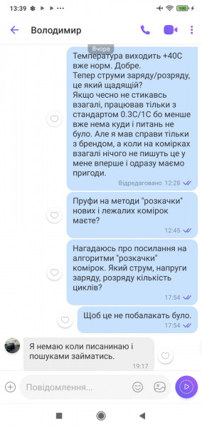 Screenshot_2024-06-16-13-39-38-258_com.viber.voip.jpg