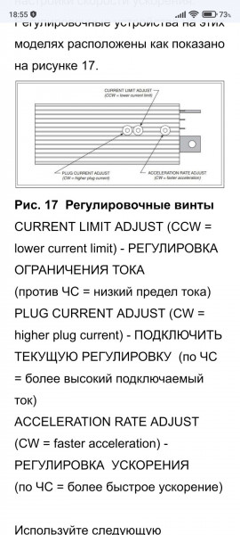 А регулировка контроллер.jpg