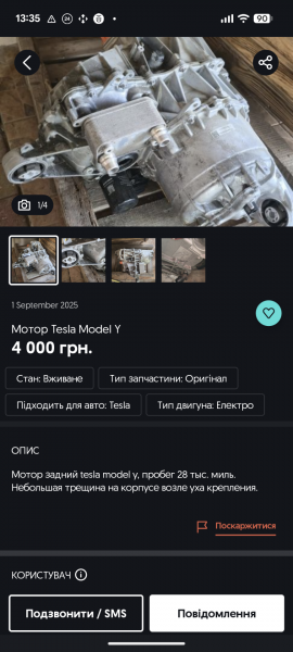 Screenshot_20250930-133511.png