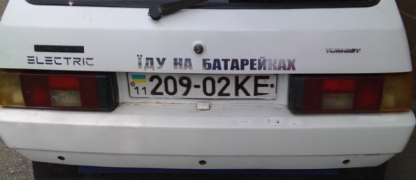 НА БАТАРЕЙКАХ.jpg